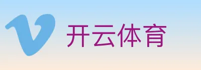 开云体育 logo